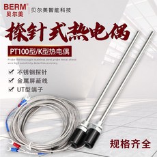 BERM 探針式熱電偶 PT100/K型 溫度傳感器, 1個, K型,1米
