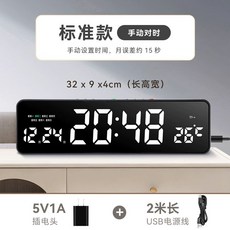 GPS 디지털 전자시계 개업 위성 인테리어 대형 온습도, 기본 구성품, 스탠다드 버전 수동 조정 화이트 라이트