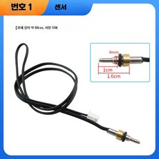 부품 온도 센서 예비 보일러 온수기 온도 센서 물 온도 프로브 1호 50K, 1개