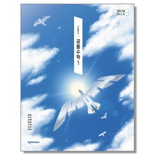 고등학교 교과서 공통수학 1 홍진곤 천재교과서 (22개정), 1개