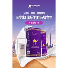 優選 杜拜原裝Camelicious純駱駝奶粉 駝奶粉 無蔗糖 高鈣 皇室禦用100%駱駝奶粉(成人 老人 兒童皆宜), 1個, 100克5條體驗裝【26年5月到期】