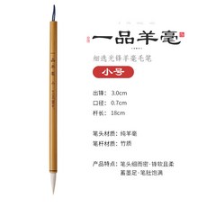 玉水湖純羊毫大中小楷毛筆顏體行楷隸篆書法練習國畫水彩書法筆, 1個, 小號:如圖