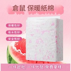 倉鼠 保暖紙棉, 1個