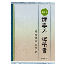 Bakmunsa 力學與力學書 6, 國際力學書學會 著