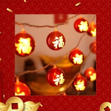 福字LED燈串 新年裝飾燈, 1個