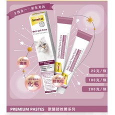 德國竣寶GIMPET貓咪化毛膏，添加益生菌貓草，幫助腸胃消化，呵護愛貓健康, 1個, 麥芽化毛膏(加強型)20g