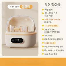 젖병소독기 가정용 출산선물 살균기, 옐로우(72시간 저온살균)
