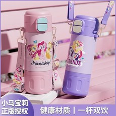 臺灣-出貨【新款】小馬寶莉316兒童保溫杯女孩上學學生專用水杯可愛水壺雙飲吸管杯, 1個, 一蓋雙飲-小馬寶莉-粉色,正品授權-杯子