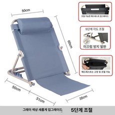 각도 조절 침대 안락의자, 1x1cm, 1개, 실버그레이 60cm