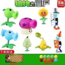 植物大戰僵尸玩具 正班植物大戰僵尸玩具全套男孩兒童益智玩具火焰射手巨人對戰套裝, 1個, 经济实惠电商装【软硬6植物+2僵尸】-2