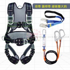 廣佳 五點式安全帶 雙大鉤 高空作業安全繩套裝 GB6095-2021, 1個, 單獨五點式安全帶【無配繩】,單獨安全帶必選項