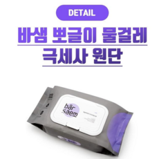바샘 뽀글이 물걸레 청소포 4팩, 1개
