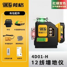 水平儀 8線 12線 16線 2線 5線 主機一年保修, 1個