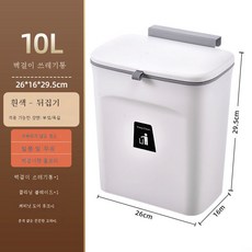 주방 휴지통 걸이 찬장 문걸이 화장실 수납 걸이 덮개 휴지통 가정용, 10리터화이트[플랩스타일]