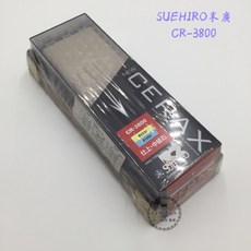 SUEHIRO末廣 CR-3800/CR-4800砥石 磨刀石 日本製陶瓷磨刀石 現貨供應, 1個, CR-3800