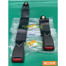 三菱 威力 威利 FREECA 安全帶扣，CW725030, 1個