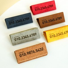 [무료각인] 양면각인 듀얼 번호 논슬립 차량용 주차번호판, 애쉬브라운, 1개