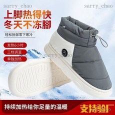 精選 髮熱鞋子暖腳寶 電暖鞋 電熱鞋子 調溫暖腳寶 充電加熱鞋子 加厚, 灰白色（帶電池5000MAH）,L碼（適40.41.42.43碼）