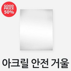 붙히는 거울 자석부착형, 2.안전거울 테이프 부착형 2호