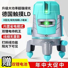 水平儀 測量工具 欽工 室外超強綠光紅外線水平儀2\3\5線進口藍光高精度自動安平, 1個, 【全新升級強光點】爆閃調光2線,【陽光款】進口LD強綠光 單電