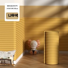충돌 방지 쿠션 폼 창틀 모서리 보호 안전용 완충 가드, 1개, 11_W형-목색폭60cm두께1cm