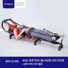 수평 거꾸리 스트레칭 가정용 키크는 꺼꾸리 운동기구, 기본 색상, 전문형 45도 발요추 스트랩
