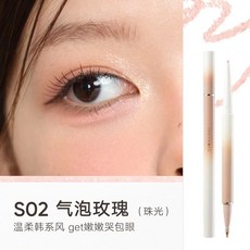 Judydoll橘朵 砍刀雙頭臥蠶筆 提亮陰影 二合一 自然細膩, S02 氣泡玫瑰, 1個