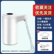 桃園出貨 電動抽水器桶裝水自動上水器無線電動桶裝水抽水器純水桶簡易飲水機桶裝取水神器小型飲水機水桶純淨水抽水神器, 高配推薦款+耐用5年, 1個