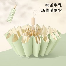 16骨抗風晴雨傘，UPF50+防曬摺疊傘