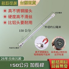 無氣噴塗機配件, 1個, 150公分加長桿 不銹鋼頭（宅配發）