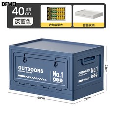 DFMEI 戶外露營收納箱側開門野營摺疊箱車載後備箱便攜帶木蓋擺攤整理箱, 1個, 中號藍色【無帶木板】