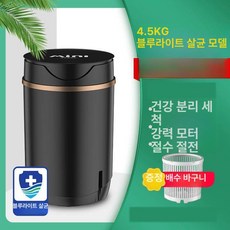 초미니 수동 세탁기 5kg 아기옷 빨래 양말 속옷 초소형 1인용, 양자 블랙 블루라이트 항균, 기본 모델명/품번
