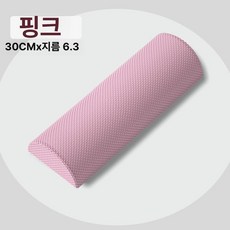 폼 반축 반원형 허리 마사지 요가 근육 이완 균형 훈련, 체리블라썸핑크 30x6.3, 기본 모델명/품번
