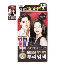 집 리엔 흑모비책 뿌리염색 흑갈색, 본상품