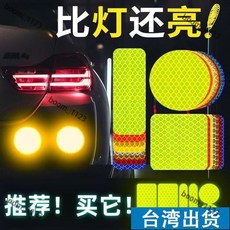 電動車反光貼防撞警示貼 夜光汽車身個性貼紙 自行車反光條, 鑽石級超強反光【螢光白】,QQLM-長方形【20片裝】, 1個