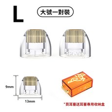 BGVP 玲瓏 矽膠耳塞套 適用於BGVP金屬耳塞 送磁吸收納盒, 1個