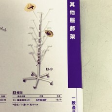 十層圓帽架（1層可放2頂）, 1個
