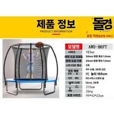 야외 트램폴린 대형 방방이 안전망 직경 실외 놀이터 펜션 지붕 방방 놀이기구 다이어트, A