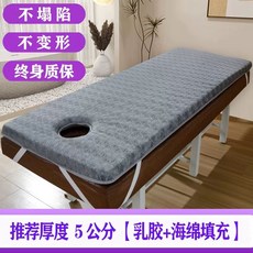 피부관리 미용배드토퍼 미용 안마 베드토퍼 헤드보드 4cm 흰색 라텍스층스펀지 충전 60x1, D. 5cm 회색 라텍스 스펀지, A. 구멍 있는 60x180cm 정사각형