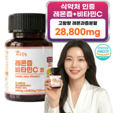 하루온정 레몬즙 비타민C 식약처인증 2개월분, 1개, 60정