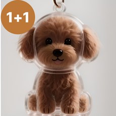 도치코 강아지털 키링 털보관 반려동물털 캡슐 보관함 푸들 키링1+1
