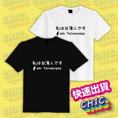日文文字T恤 落肩寬版短袖上衣