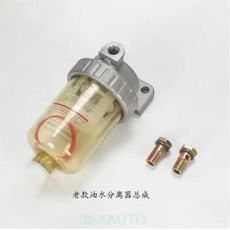 굴삭기 액세서리용 오일 워터 세퍼레이터 필터, 1개, 1. old style