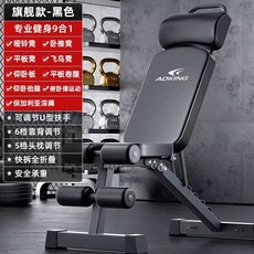 헬스의자 다기능 덤벨 벤치 프레스 각도 조절 인클라인, 머리받침+핸들+유산소 로프