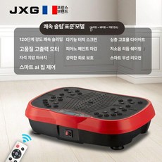 음파 운동기 덜덜이 홈트 진동기 전신 쉐이크보드 뱃살, 프리미엄 중국 레드-지상