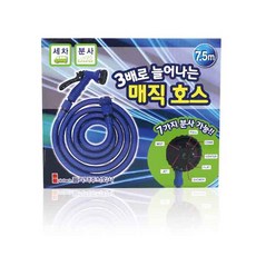 3배로 늘어나는 매직호스7.5m 정원 세차 발코니 청소 bbr+er4F6k, 1개