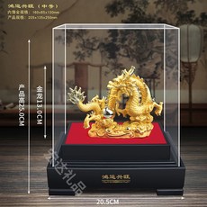 벨벳 모래 황금 용 장식품 용의 해 12 표지판 마스코트 창작 공예품 보험 연례 회의 선물, 중복번영룡(신장 25 cm), 1개