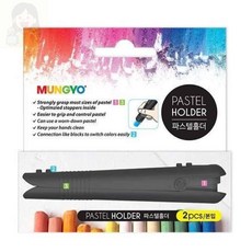 SolSun 전문가용 파스텔홀더 2개 미술파스텔