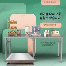 스테인레스 접이식 작업대 야외 테이블 다리 스테인리스 주방 사각 다용도테이블, 1인용, 두꺼움 160x80x75 접이식 6다리