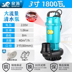 수중펌프 220V 물빼는 하수 1. 2.5인치 정화조 플랜지 220V 1500W 펌프, G. 3인치 1.8kW 8m 유량 40톤, 1개